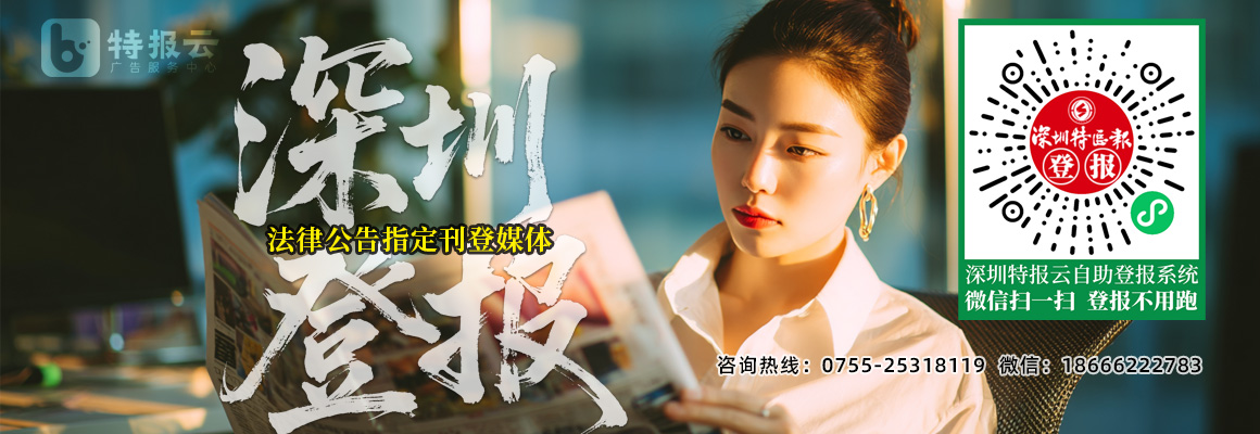 登报服务