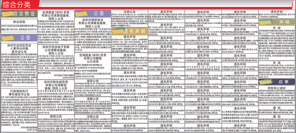 声明启事登报示例